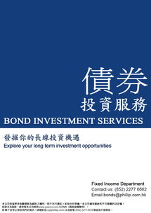 輝立證券集團 以技術(shù)創(chuàng)新引領債券服務新紀元