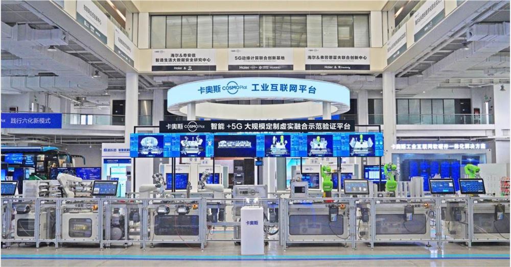 山東省科技大會召開，海爾5項科技成果斬獲2023年度省科學(xué)技術(shù)獎