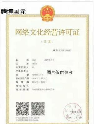 抖音營銷與網絡文化經營許可證 廣告業務的法律規范與實操指南